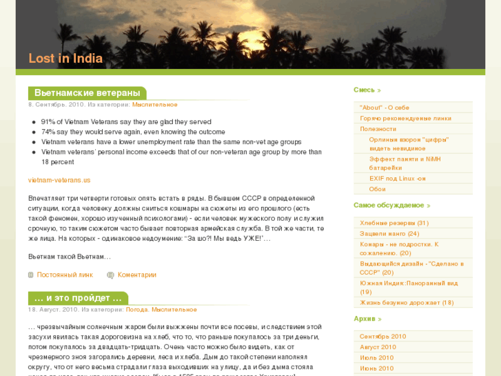 www.lostinindia.net