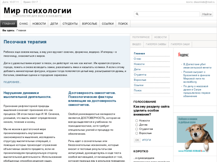 www.psyworld.ru