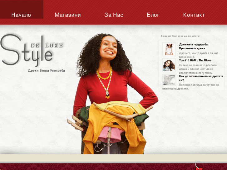 www.styledeluxe-bg.com