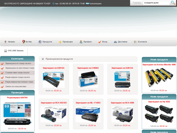 www.tonerekspres.com