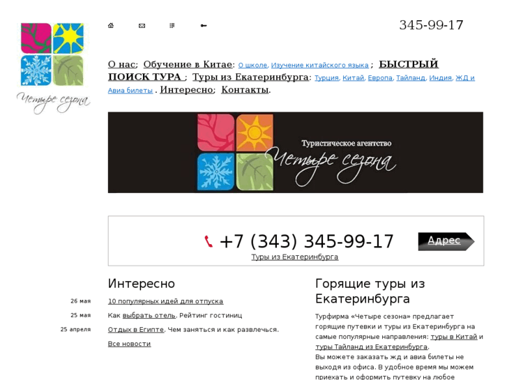 www.season4.ru