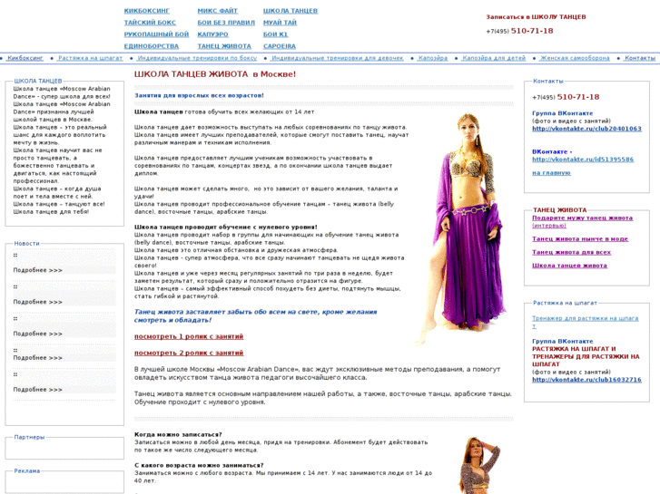 www.bellydance-next.com