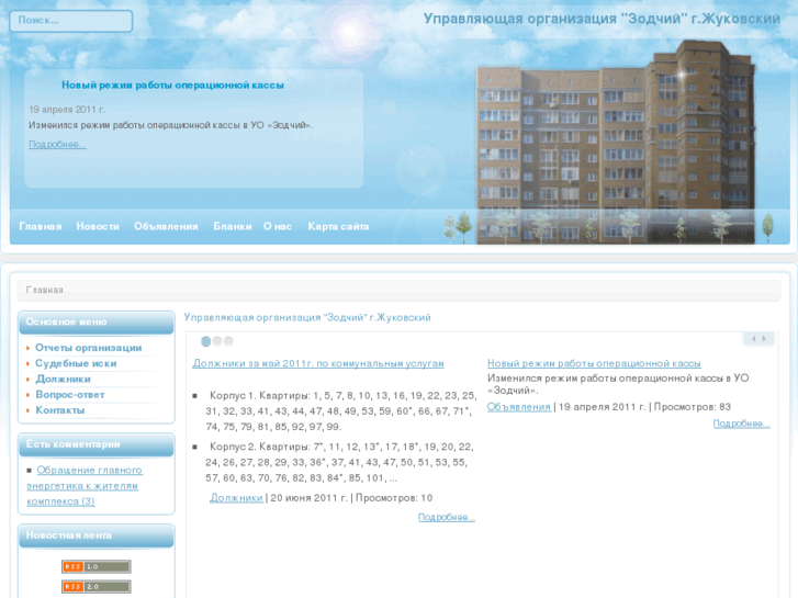 www.zodchy.net