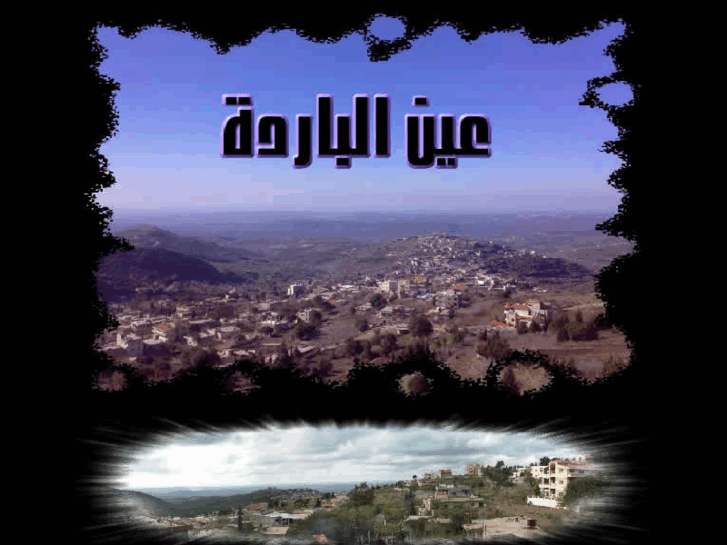 www.ainalbardeh.com