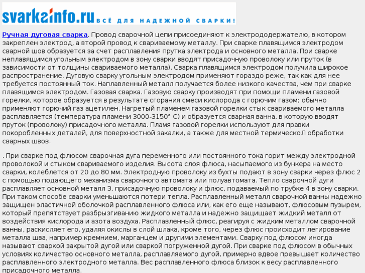 www.svarkainfo.net