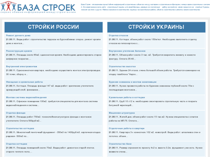 www.bazastroek.com