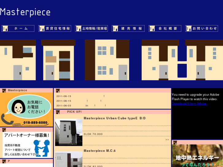 www.masterpiece-akita.com
