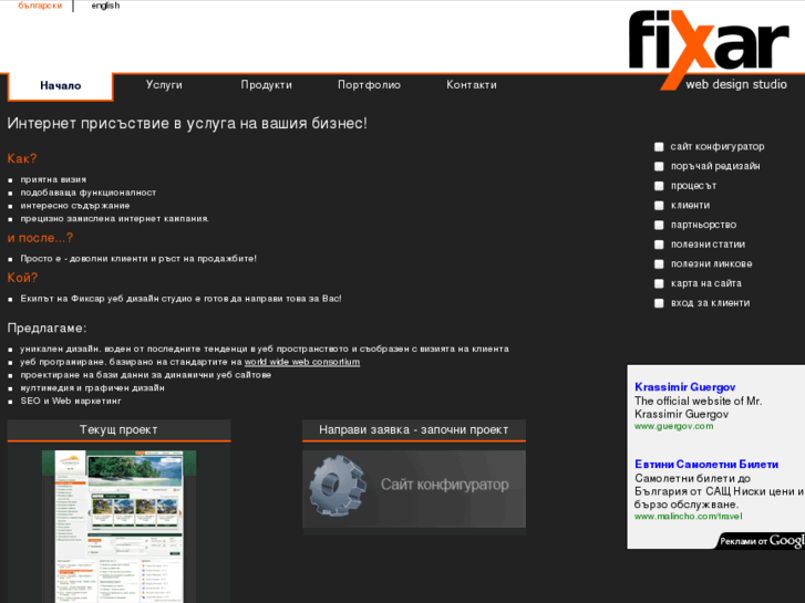 www.fixar.org