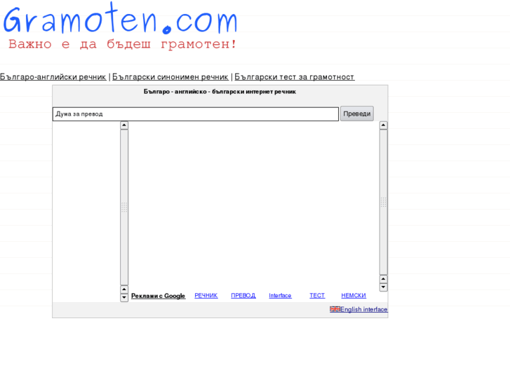 www.gramoten.com