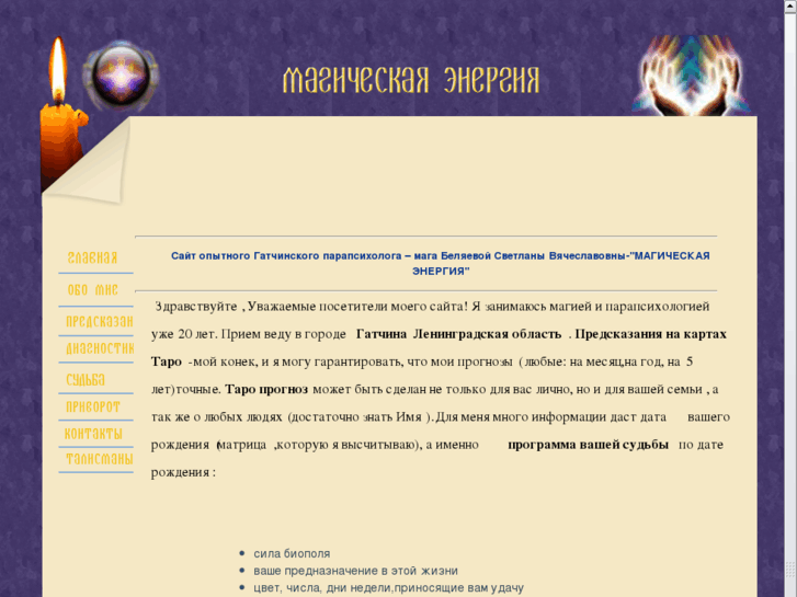 www.magicenergy.ru