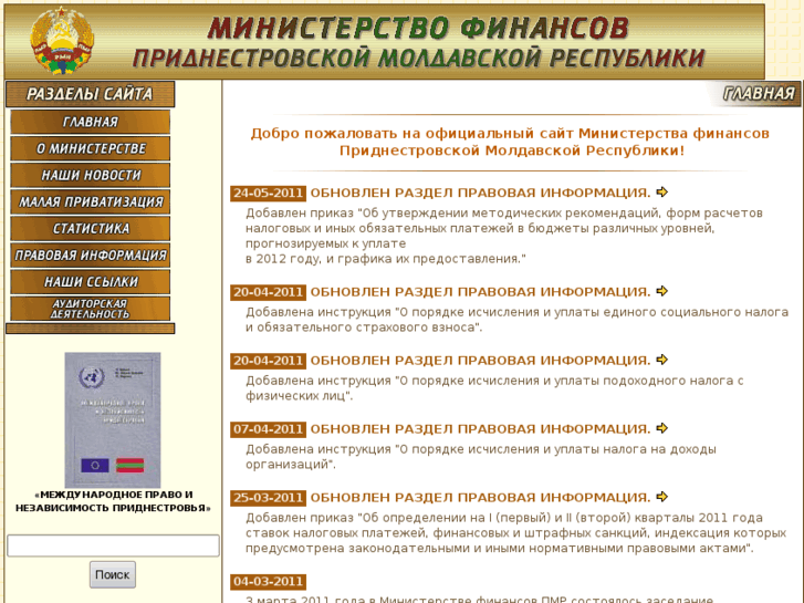 www.minfin-pmr.org