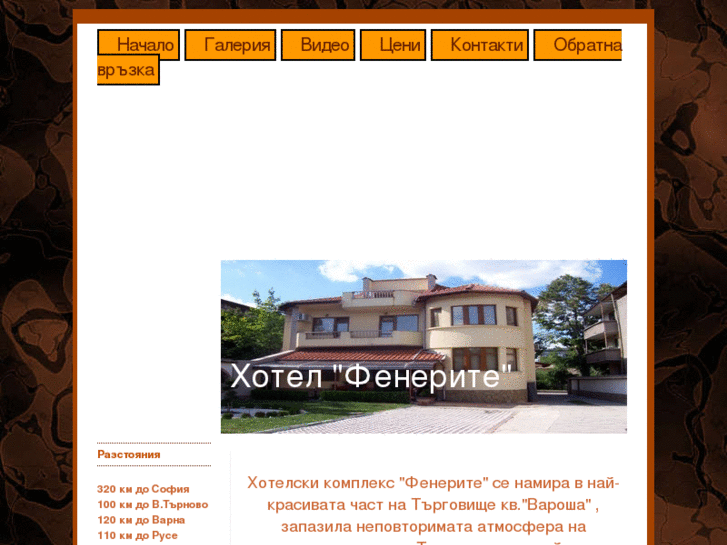 www.fenerite.net