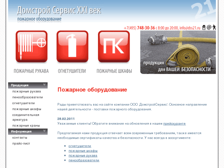 www.dss21.ru