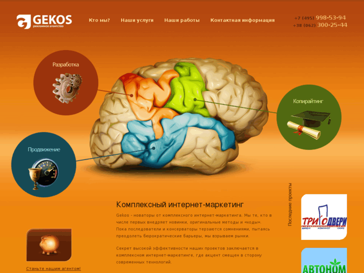 www.gekos.ru
