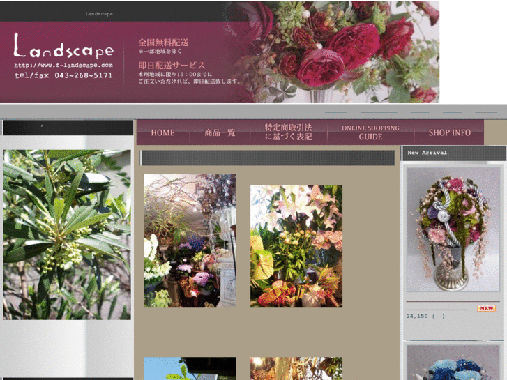 www.f-landscape.com