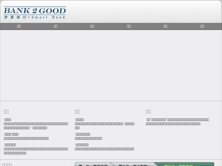 www.bank2good.com