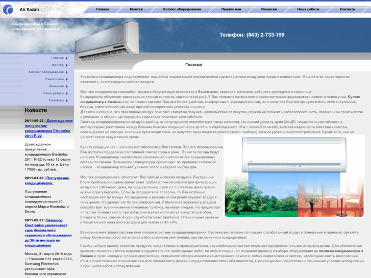 www.airkazan.ru