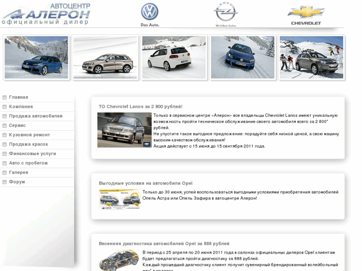 www.aleron-auto.ru