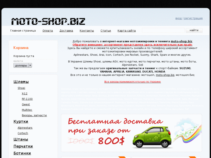 www.moto-shop.biz