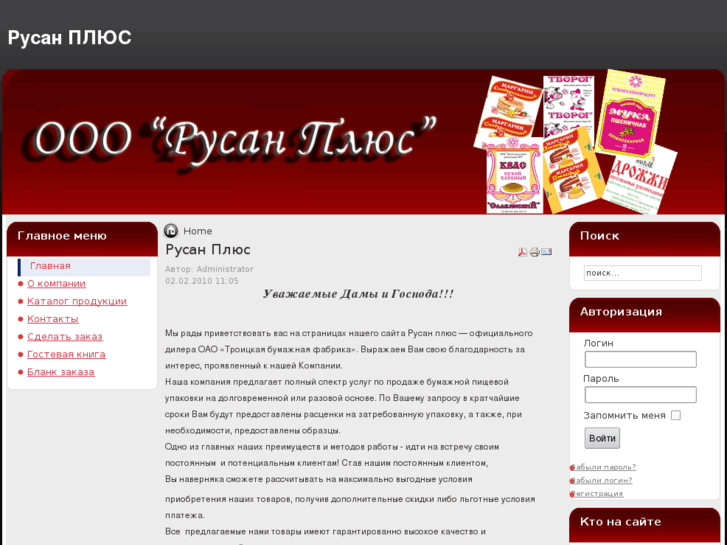 www.rusan-k.ru