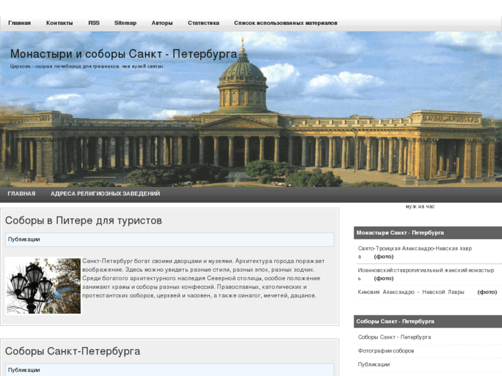 www.pravoslavnypiter.ru