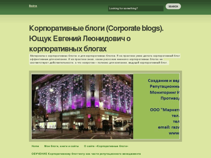 www.bloging.ru