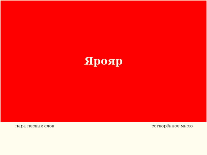 www.jarojar.ru