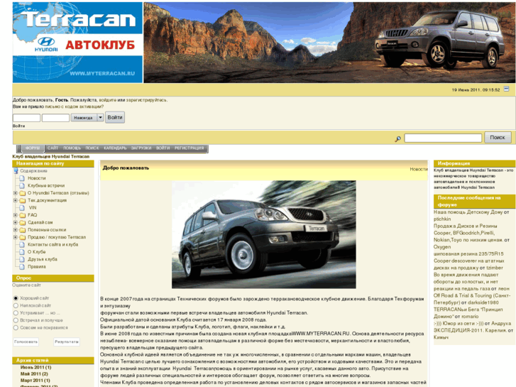 www.myterracan.ru