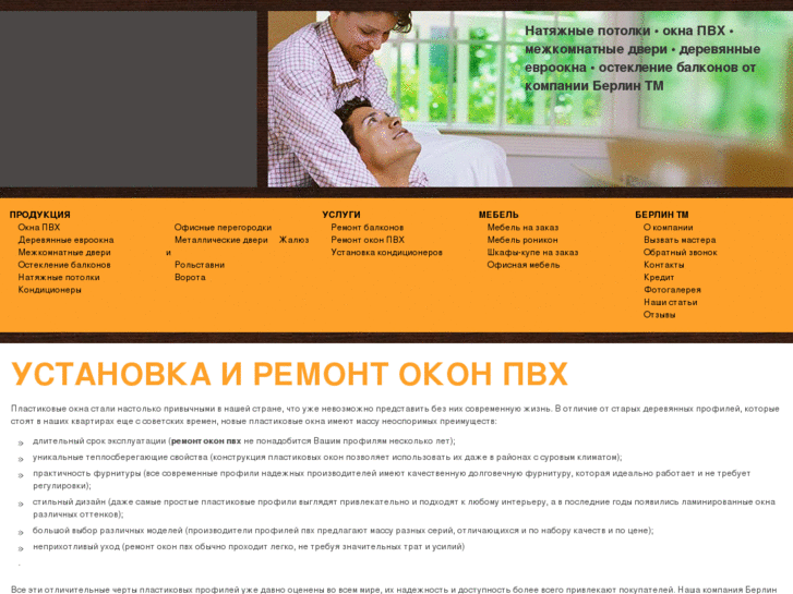 www.berlintm.ru