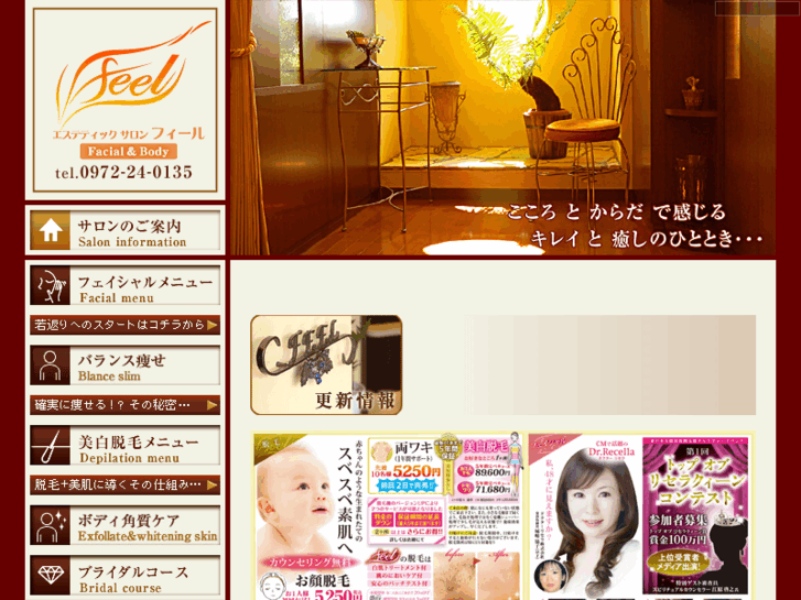 www.feeling-feel.com