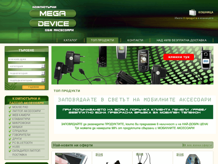 www.mega-device.com