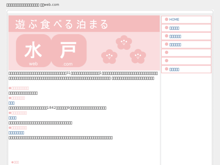 www.mito-web.com