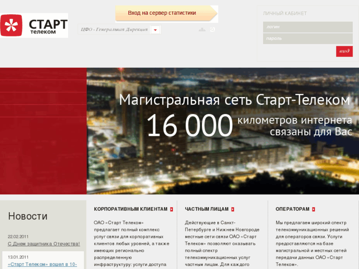 www.starttelecom.ru