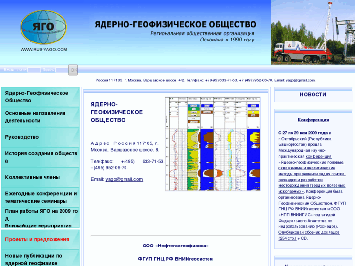 www.rus-yago.com