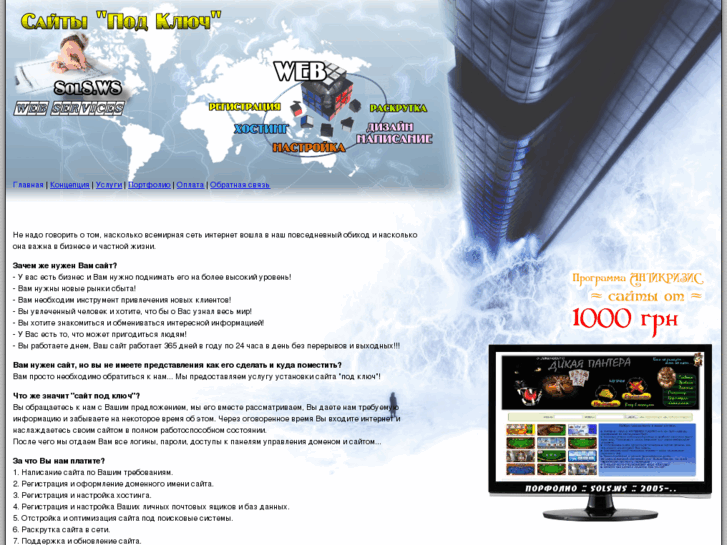 www.sols.ws