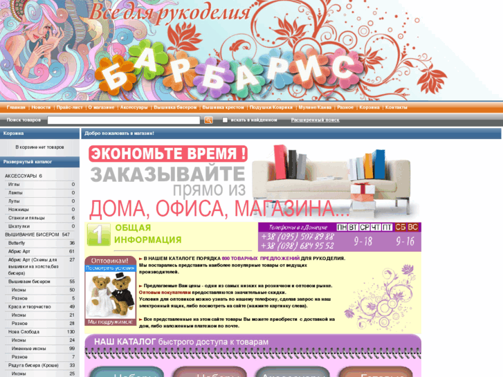 www.barbaris.biz