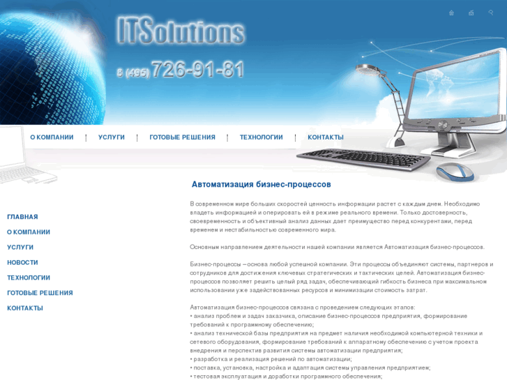 www.itsls.ru