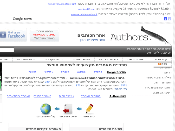www.authors.co.il