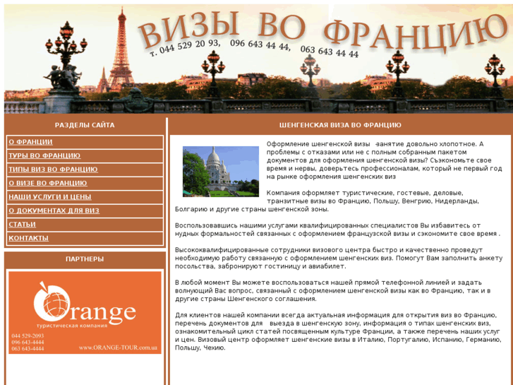 www.visa2france.biz