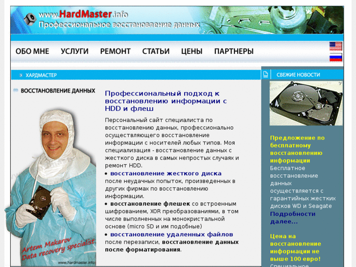 www.hardmaster.info