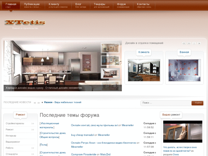 www.xtetis.com