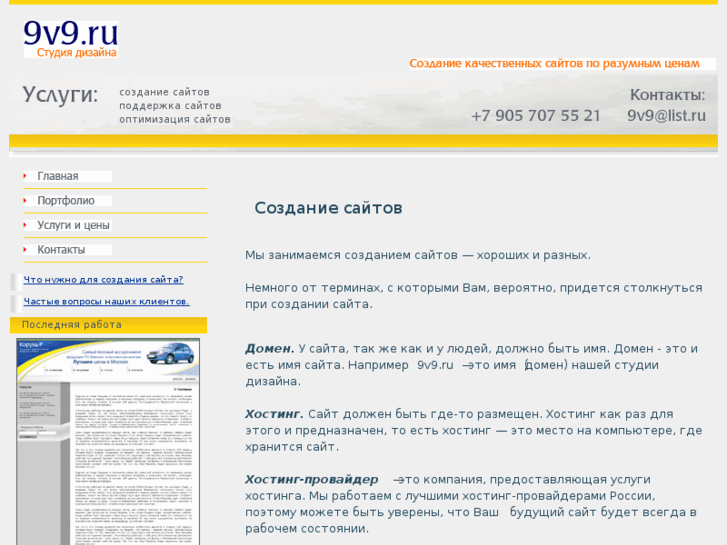 www.9v9.ru