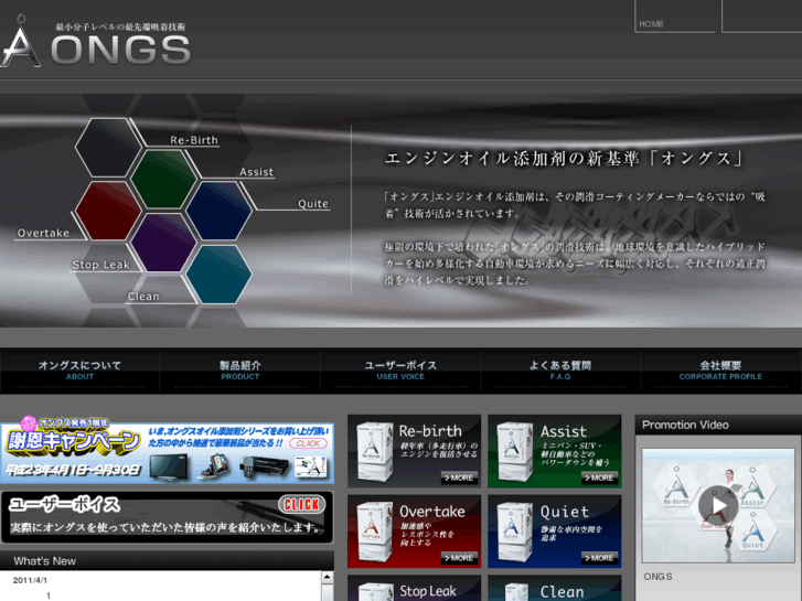 www.ongs.jp