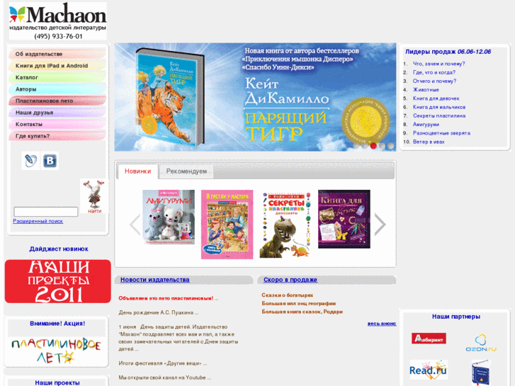 www.machaon.net