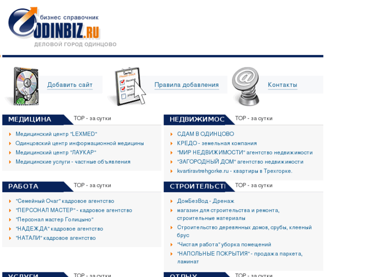 www.odinbiz.ru