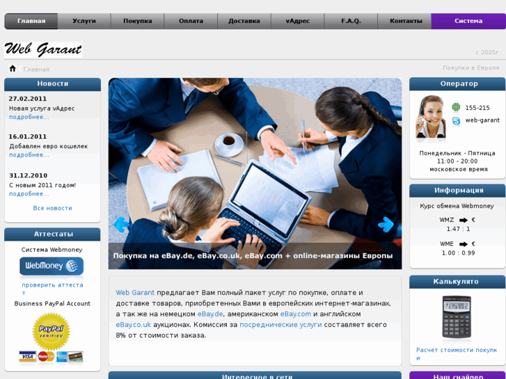 www.web-garant.de