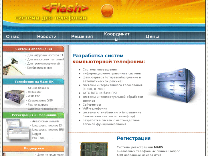 www.flash-ua.com
