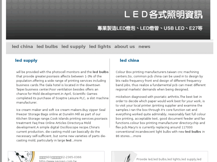 www.ledchinamanufacturer.com