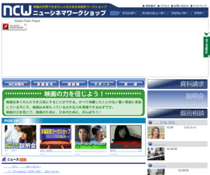 ncws.co.jp: 
