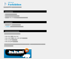 i-ueo.net: 403 error
ヘテムルはクリエイター向けのホスティングサービスです。2GBの大容量に加え、Flash Media ServerやColdFusionをインストールしています。